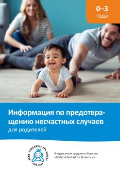 Elterninformation (0-3) (RUSSISCH)