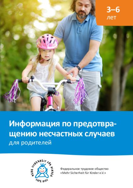 Elterninformation (3-6) (RUSSISCH)